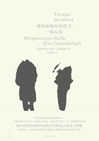 维特根斯坦的侄子：一场友谊在线阅读