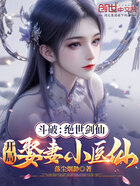 斗破:绝世剑仙,开局娶妻小医仙在线阅读