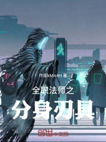 全職法師之分身刃具