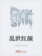 亂世紅顏在線閱讀