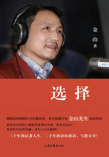 選擇