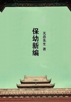保幼新編在線閱讀