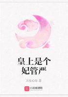 皇上是個妃管嚴在線閱讀