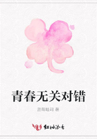 青春無關對錯在線閱讀