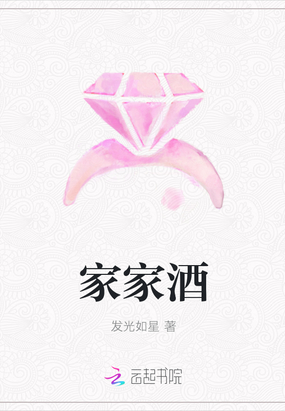 家家酒最新章节-家家酒最新章节无弹窗全文阅读-QQ阅读女生网