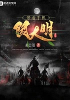 带着手机闯大明在线阅读