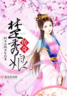 楚秀娘傳奇
