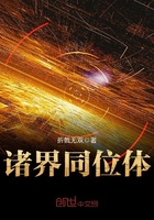 諸界同位體在線閱讀