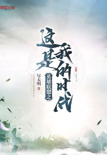 英雄聯(lián)盟之這是我的時代