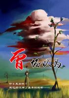 曾經以為在線閱讀