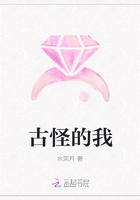 古怪的我在線閱讀