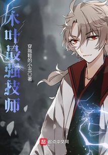 木葉最強技師