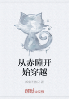 從赤瞳開始穿越在線閱讀