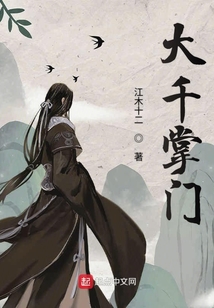 大千掌门