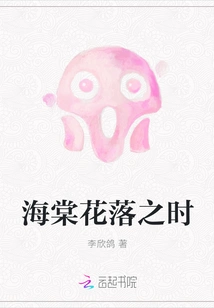 When the Begonia Flowers Fall