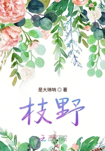 枝野