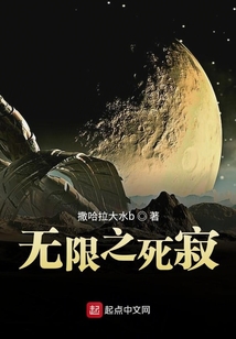 無限之死寂