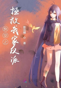快穿之拯救我家反派