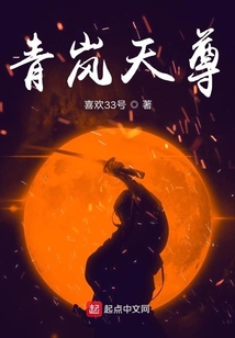 青嵐天尊