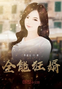 全能狂婿