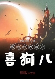 賤名好養活