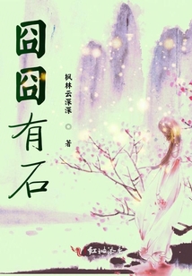 囧囧有石
