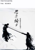 傳說中的惡魔傳說在線閱讀
