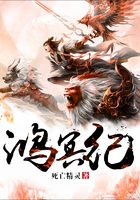 鴻冥紀在線閱讀