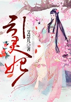 引靈妃在線閱讀
