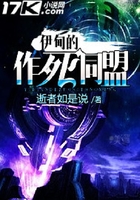 伊甸的作死同盟在線閱讀
