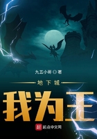 地下城我為王在線閱讀