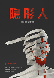 隱形人