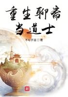 重生聊齋當(dāng)?shù)朗吭诰€(xiàn)閱讀