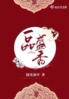 一品盛香在線閱讀