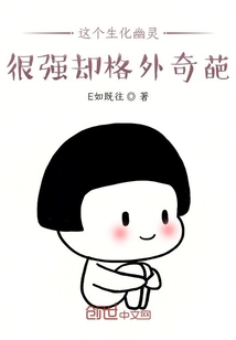 這個生化幽靈很強卻格外奇葩