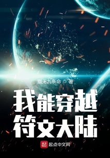 我能穿越符文大陸