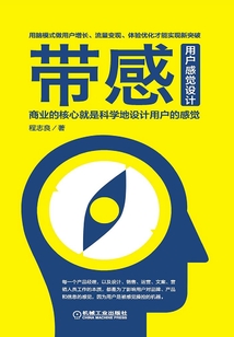 帶感