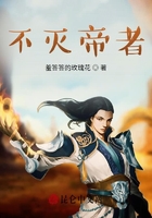 不灭帝者在线阅读