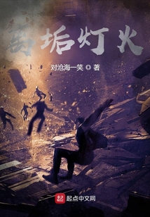 離垢燈火