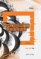 Processing创意编程指南在线阅读