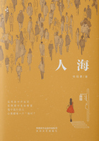 人海在線閱讀