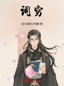 詞窮