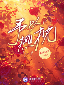 予以熱枕