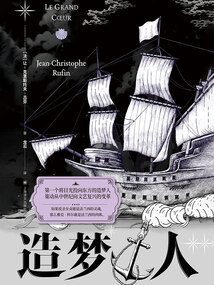 造夢人
