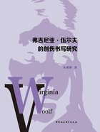 弗吉尼亚·伍尔夫的创伤书写研究在线阅读