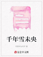 千年雪未央在线阅读