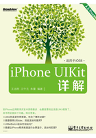 iPhone UIKit详解在线阅读