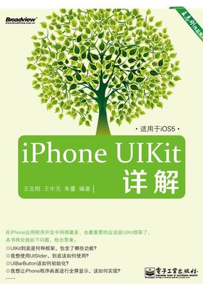 iPhone UIKit详解最新章节全文无弹窗在线阅读-QQ阅读男生玄幻网