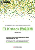 ELK stack权威指南