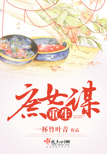 重生庶女謀